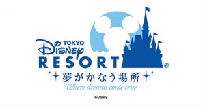 ディズニー利用補助